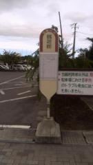 「鶴遊館」バス停留所