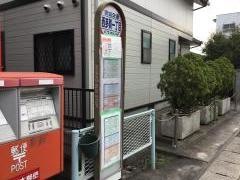 「西多賀一丁目」バス停留所