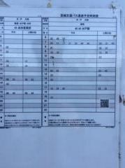 「宝憧院前」バス停留所