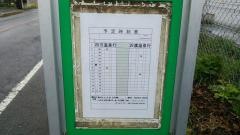 「西中之条」バス停留所