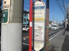 「谷古宇稲荷」バス停留所