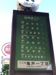 「亀戸一丁目」バス停留所