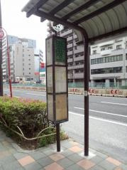 「亀戸一丁目」バス停留所