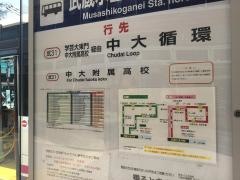 「武蔵小金井駅北口」バス停留所