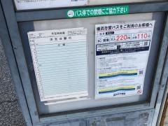 「西公園前」バス停留所