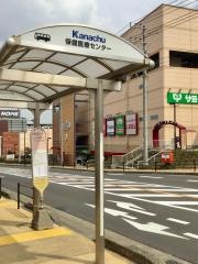 「保健医療センター」バス停留所