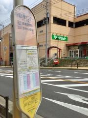 「保健医療センター」バス停留所