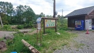 「三城」バス停留所