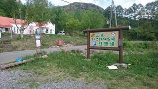 「三城」バス停留所