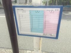 「高岡神社前」バス停留所