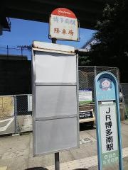 「博多南駅」バス停留所