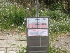 「立石」バス停留所