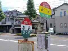 「永吉(鹿児島市)」バス停留所