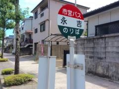 「永吉(鹿児島市)」バス停留所