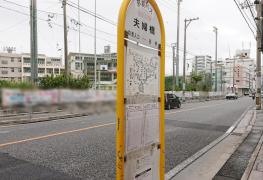 「夫婦橋」バス停留所