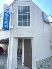 泉田歯科医院