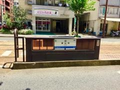 蔚山町駅