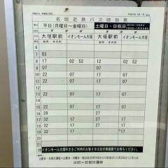 「神鋼社宅前」バス停留所