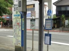 「浦田町」バス停留所