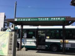 「浦田町」バス停留所