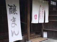 腰掛庵