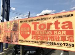 イタリアンダイニングバー　Ｔｏｒｔａ