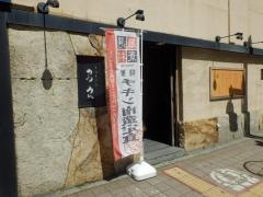 鳥良　蒲田店