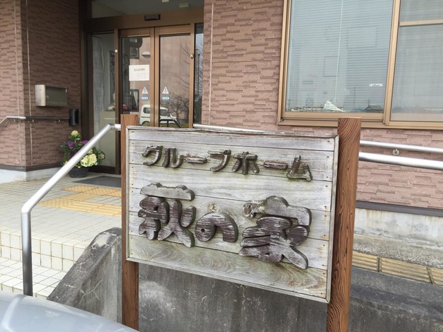 萩の原