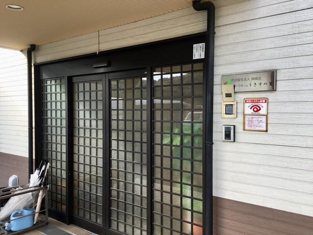 うきすの里