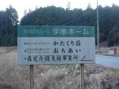 今市ホーム