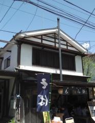 あづまや　旧軽井沢店