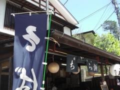 あづまや　旧軽井沢店