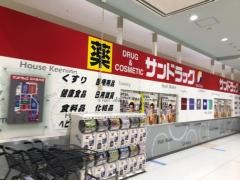 サンドラッグ　前橋国領
