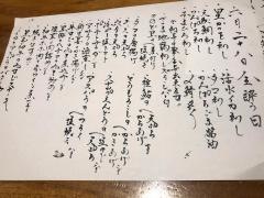 季節屋久