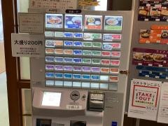 こぶしの湯　あつま