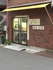 カレースタンド　ルーキー