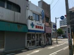 ブルークロス調剤薬局　菜園場点