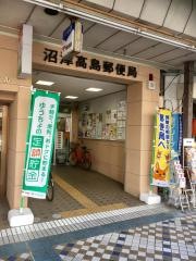 沼津高島郵便局