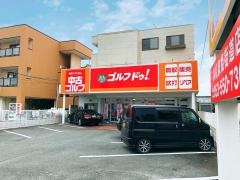 ゴルフ・ドゥ！　浜松泉姫街道店