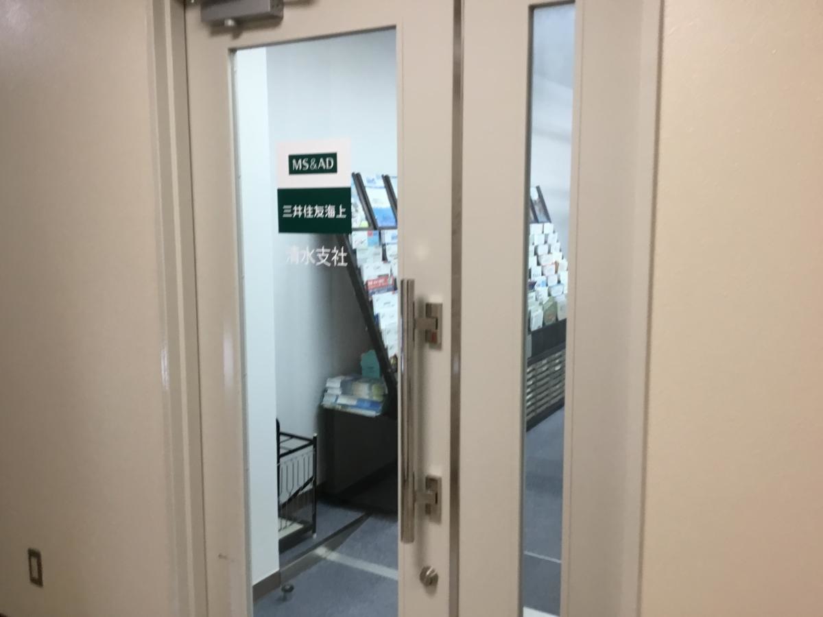 三井住友海上火災保険