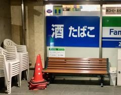 ファミリーマート　道の駅こが店