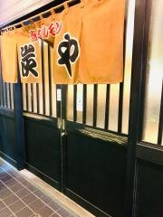 炭や　中島公園店