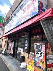 目利きの銀次　高尾南口駅前店