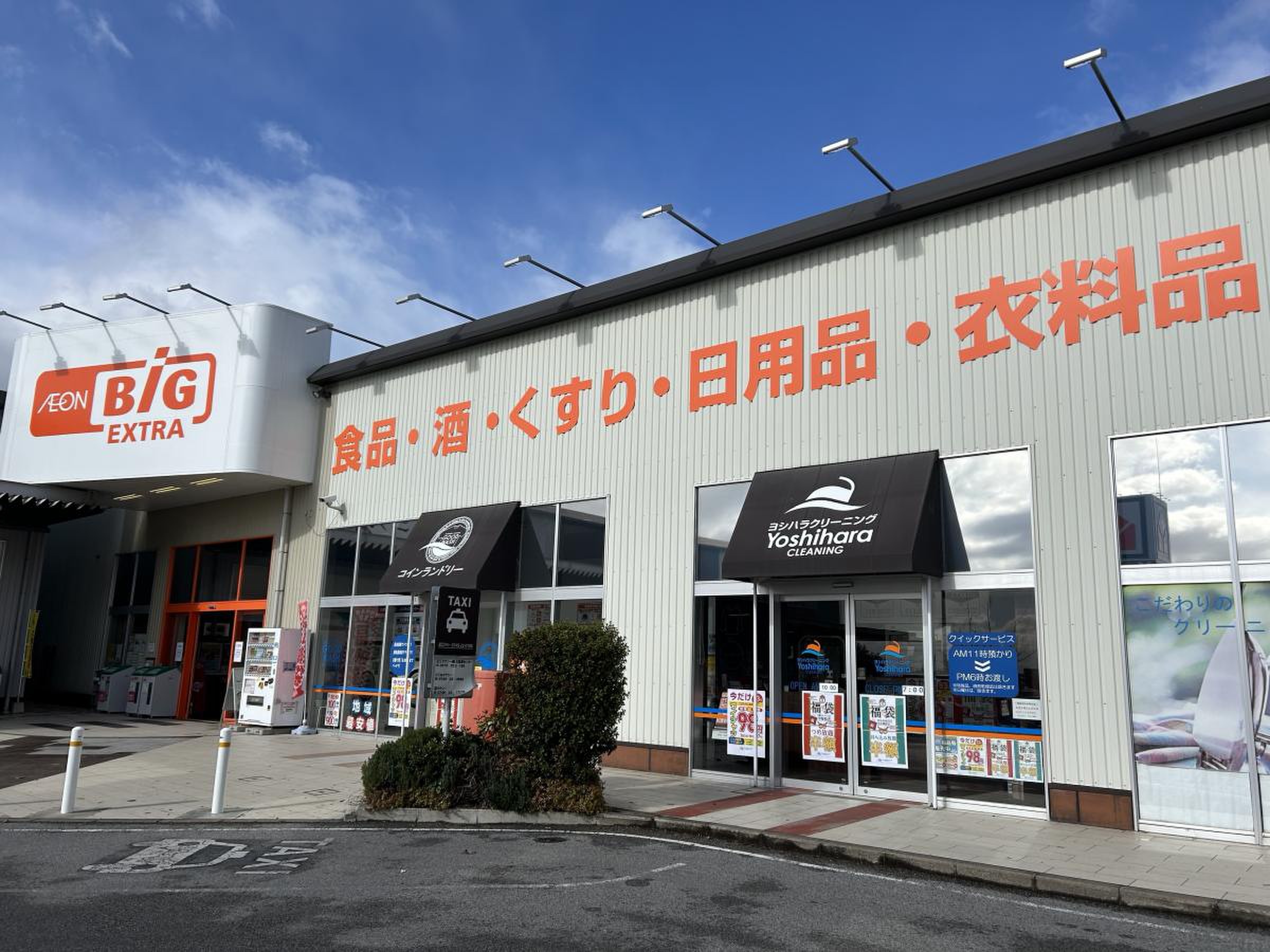 当時のメディア報道・掲載写真