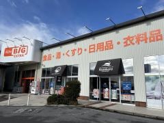 ザ・ビッグエクストラ　彦根店