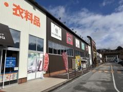 ザ・ビッグエクストラ　彦根店
