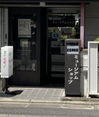 河鍋暁斎記念美術館