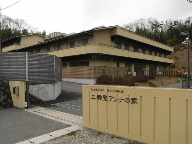 特別養護老人ホーム　ビオスの丘三郷