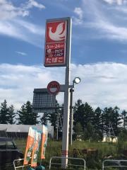 セイコーマート　士幌店