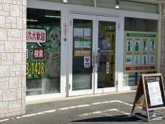 よつば整骨院